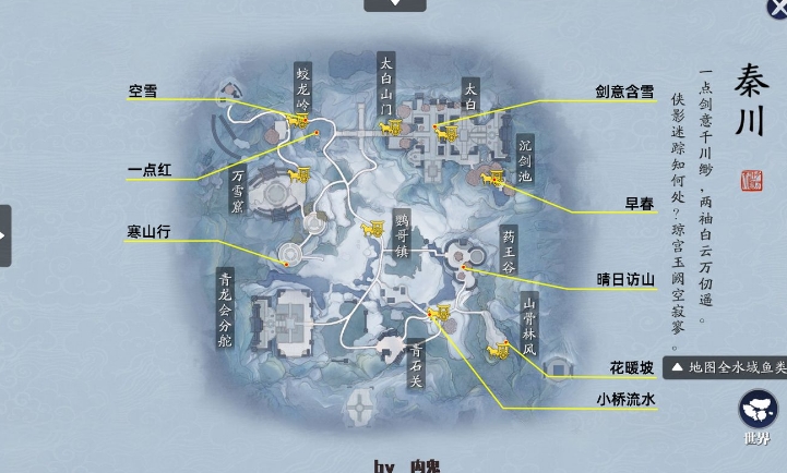 天涯明月刀手游图鉴地理志秦川位置攻略 图鉴地理志秦川胜景录拍照收集总汇