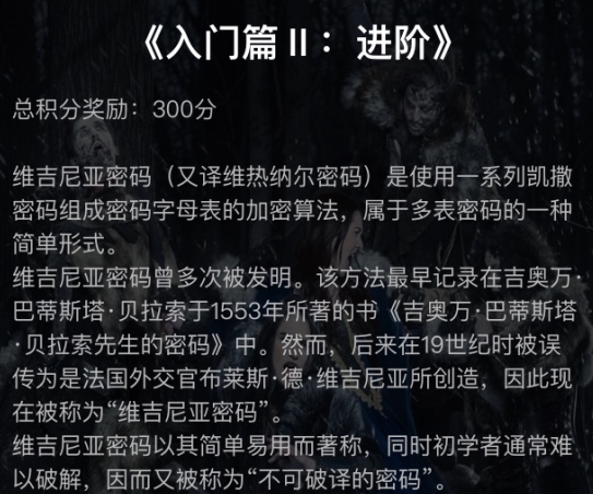 犯罪大师入门篇2进阶答案是什么 crimaster入门篇2进阶密码答案分享