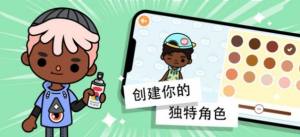 托卡世界更新万圣节版本图片1