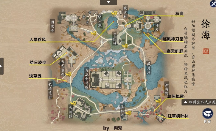 天涯明月刀手游图鉴地理志徐海攻略 图鉴徐海景胜位置一览