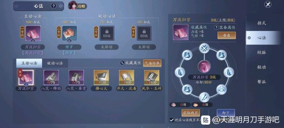 天涯明月刀手游改名卡多少钱 改名创角名教程