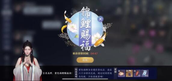 天涯明月刀手游锦鲤任务怎么完成 观世佛陀家国天下笔绘江山攻略