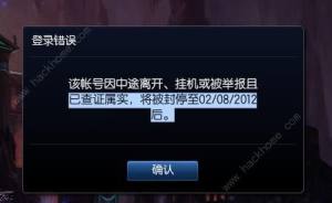 2020騰訊遊戲安全知識問答答案是什麼 騰訊遊戲安全知識問答答案分享圖片2