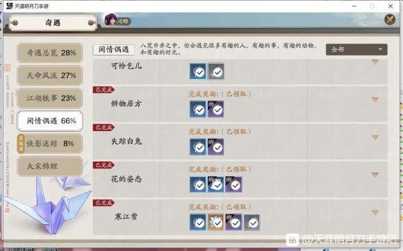 天涯明月刀手游帮派许愿树怎么种 帮派许愿树怎么浇水