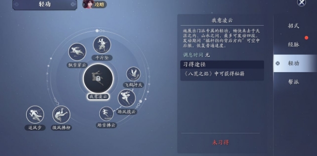 天涯明月刀手游离玉堂位置详解 离玉堂结局是什么