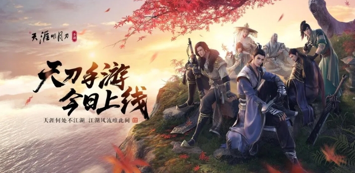 天涯明月刀手游装备攻略大全 装备强化怎么获得