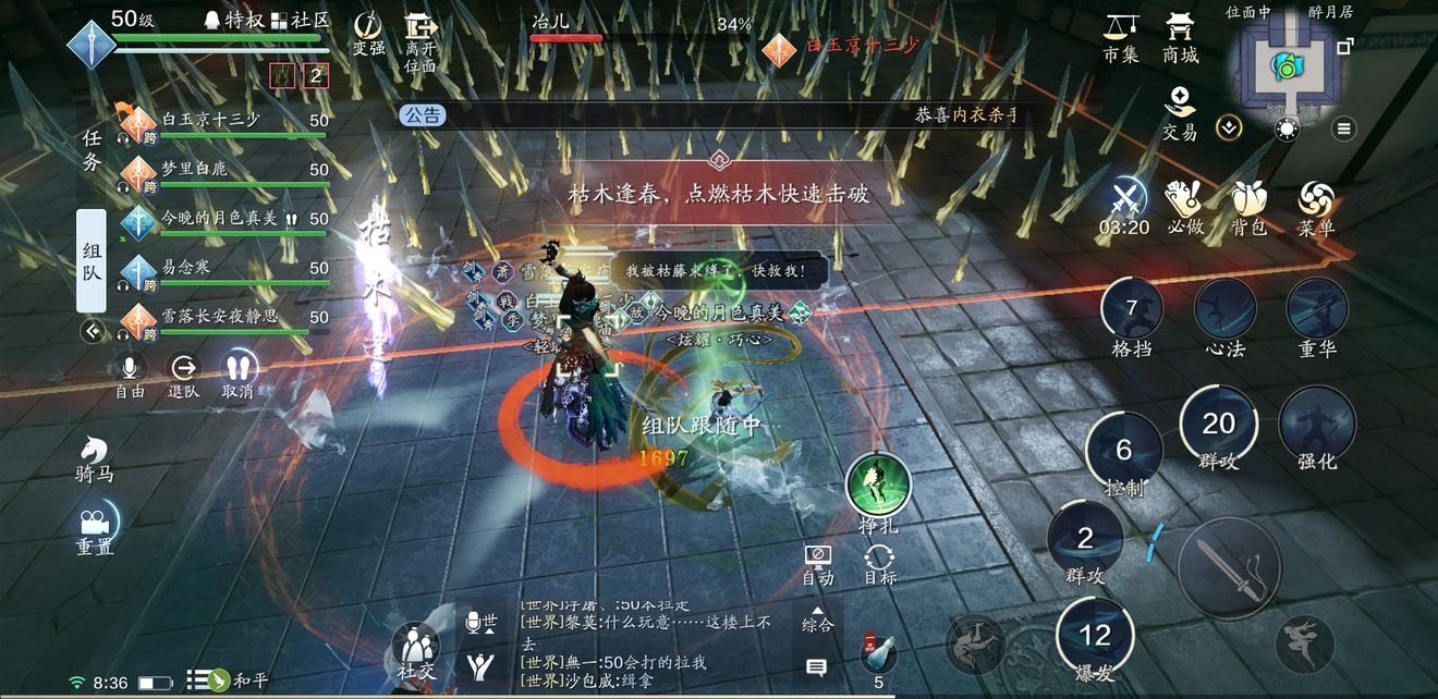 天涯明月刀手游醉月居怎么打 醉月居详细打法攻略
