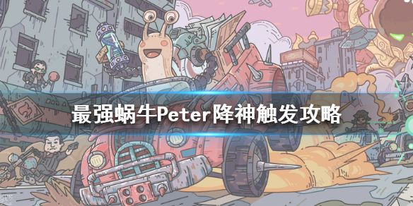 ǿţPeterô Peter[ͼ]ͼƬ1