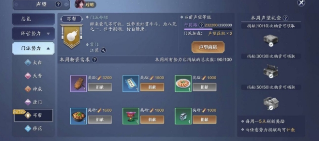 天涯明月刀手游装备洗练打造攻略 装备琅纹琢磨精炼怎么弄?