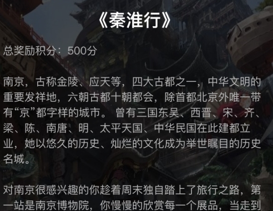 犯罪大师秦淮行答案攻略 crimaster秦淮行1-5关答案详解