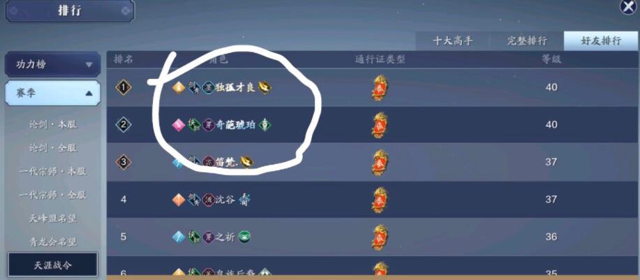 天涯明月刀手游彩色名字怎么设置 彩色名字设置方法