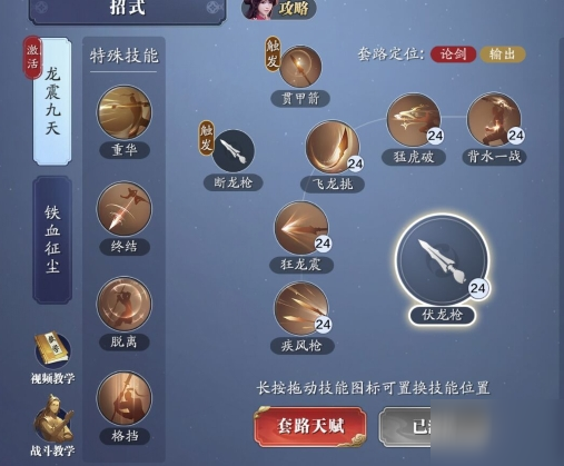 天涯明月刀手游键位怎么修改 键位设置教程分享