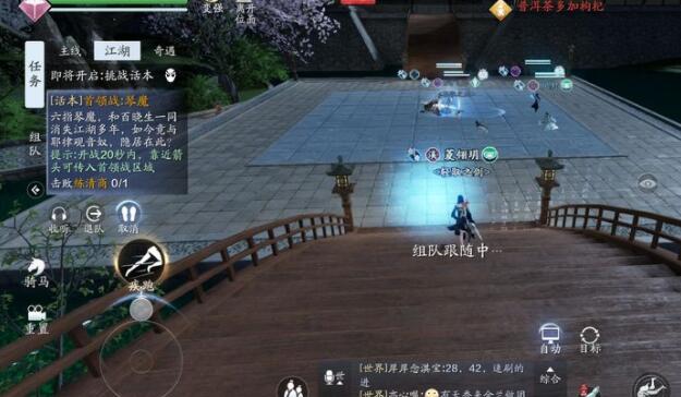 天涯明月刀手游怎么拜访名邸 拜访名邸任务攻略