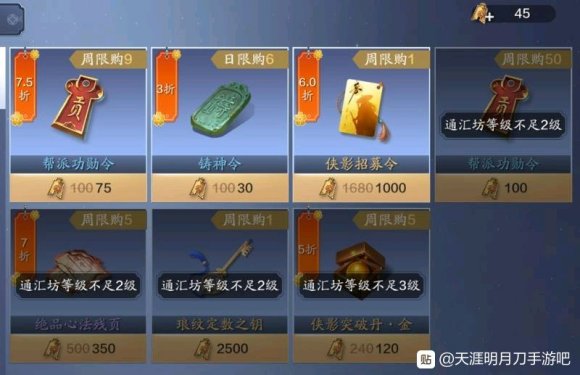 天涯明月刀手游天魁币怎么用 萌新天魁币胜负令兑换技巧