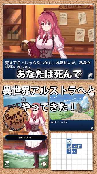 歡迎光臨冒險者公會APK中文遊戲下載圖片1