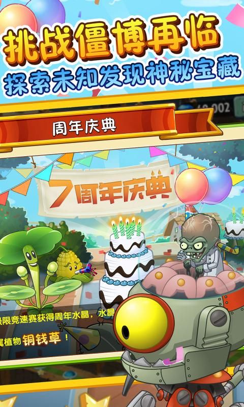 pvzҪԴ9˰׿ͼ2: