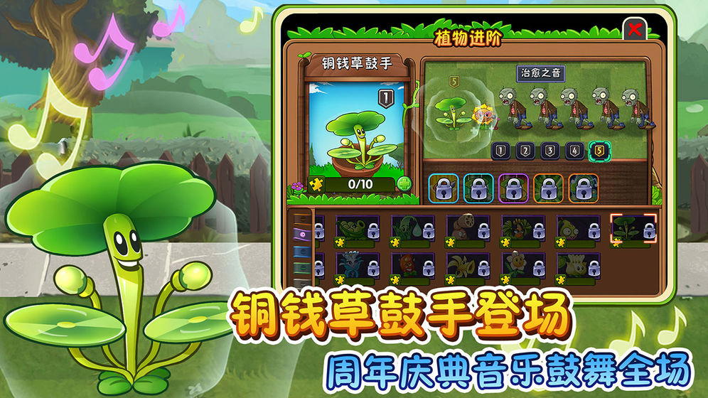 植物大战僵尸2未来无尽全植物破解版200