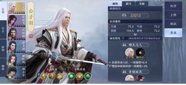 天涯明月刀手游神品伙伴哪个好 最强神品伙伴选择攻略