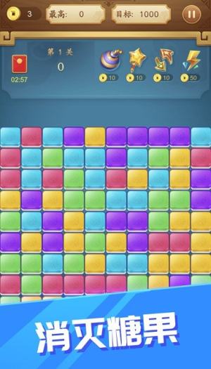 糖果缤纷消消乐赚零钱最新版图片1