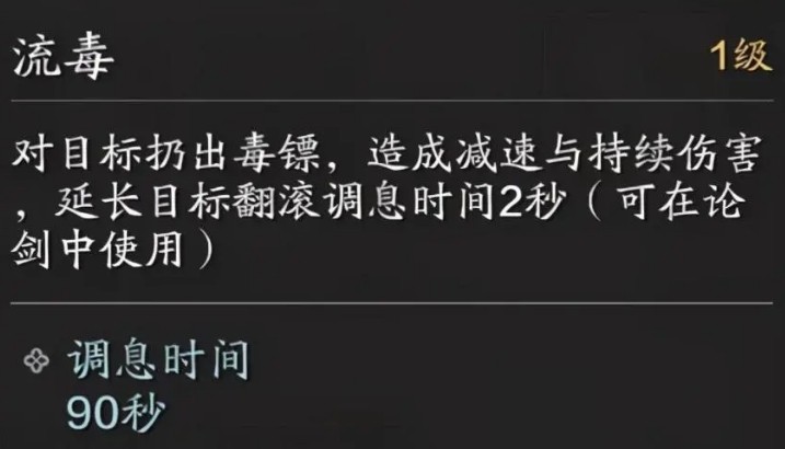 天涯明月刀手游天香攻略 天香五大心法搭配推荐