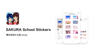 SAKURA School Stickers appͼ1