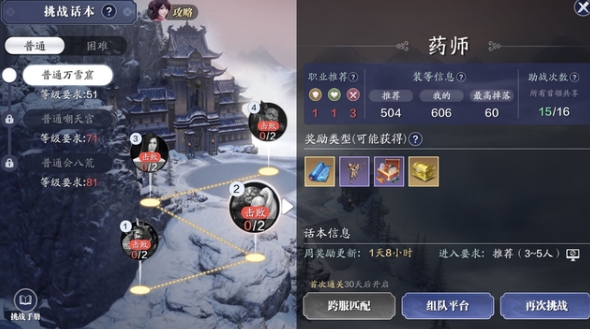 天涯明月刀手游助战奖励什么 助战万雪窟给什么