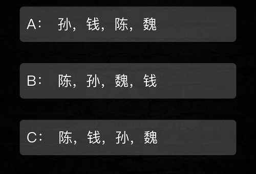 犯罪大师无法抹去的执念答案是什么 crimaster无法抹去的执念答案详解