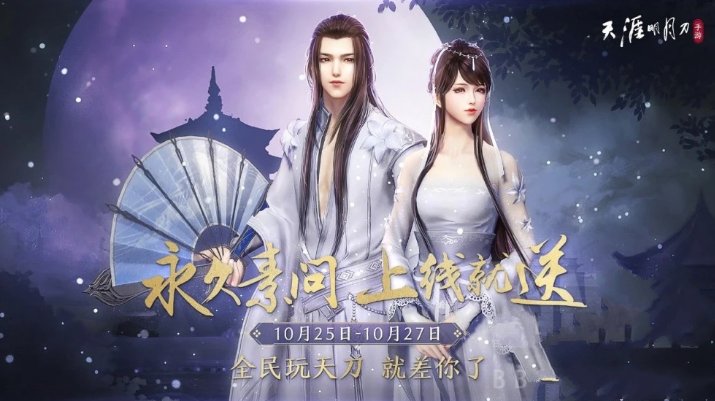 天涯明月刀手游素问怎么获得 素问时装永久获取详解