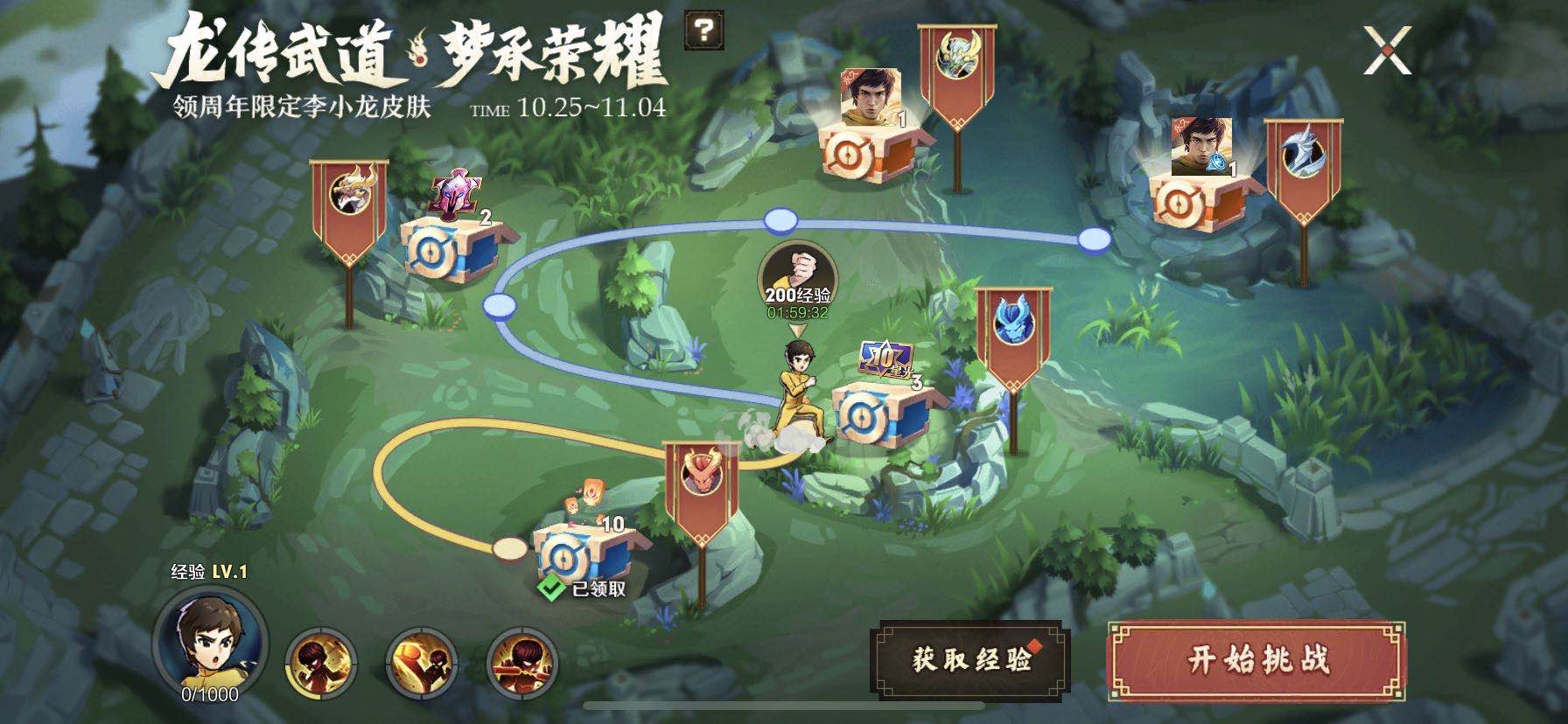 王者荣耀李小龙闯关活动怎么玩 李小龙闯关全通关攻略