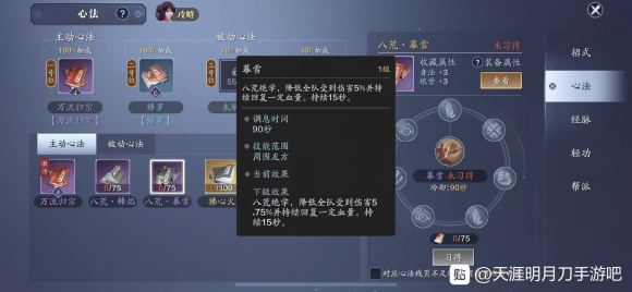 天涯明月刀手游真武什么时候出 绿毛龟真武具体上线时间详解