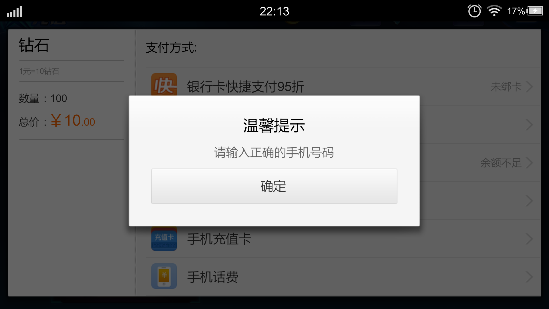 天涯明月刀无法充值怎么办 充值失败解决办法详解