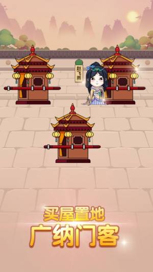 我成语贼6领手机碎片最新版图片1