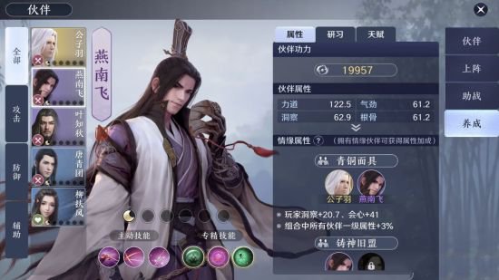 天涯明月刀手游燕南飞死了结局奇遇攻略 燕南飞的墓在哪