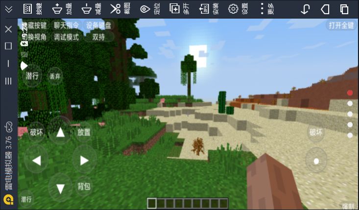 minecraft launcherֻ1.16.0.60°ͼƬ1