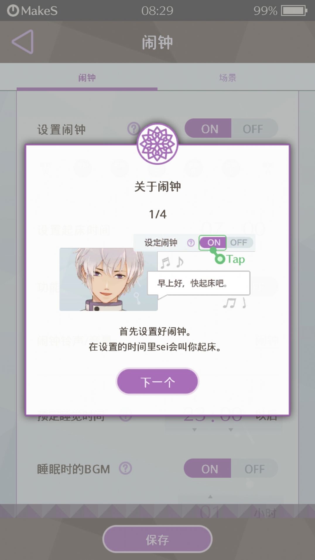 簲ҵİ1.0.5ͼƬ4