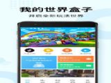 网易我的世界开发者内容管理工具官方app下载 v3.3.0