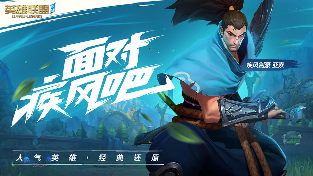 league of legends wild rift飩apkͼ2: