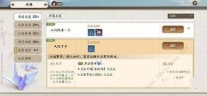 天涯明月刀手遊江南鄭穀樓惡霸在哪 奇遇鄭穀樓惡霸位置及任務攻略圖片1
