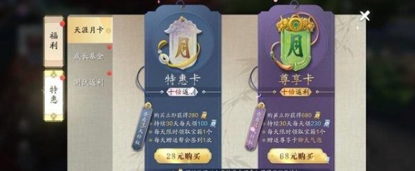 天涯明月刀手游新区充值怎么玩 新服氪金冲榜购买技巧