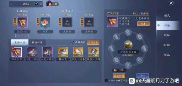 天涯明月刀手游天波府47层怎么过 天波府47关通关打法详解