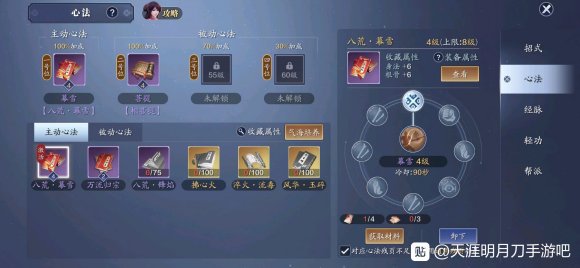 天涯明月刀手游罗宝山案件证据是什么 罗宝山案件凶手及答案详解