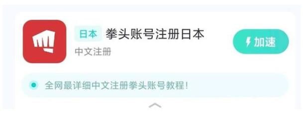 英雄联盟手游韩服账号怎么注册 韩服拳头账号注册教程