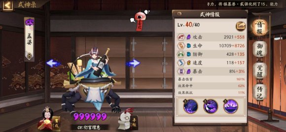 阴阳师萌新永生之海怎么打 永生之海低保打法详解