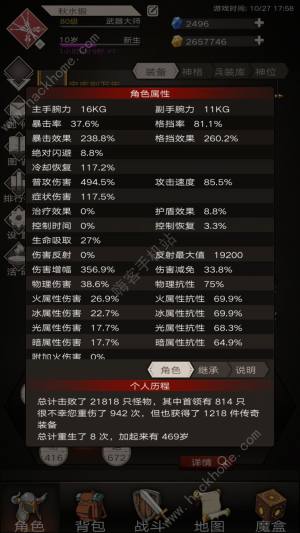 不朽之旅聖劍流怎麼玩 聖劍星圖裝備推薦圖片2
