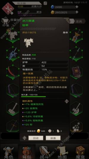 不朽之旅聖劍流怎麼玩 聖劍星圖裝備推薦圖片3
