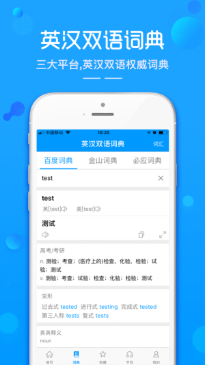 you do not meet the requirement翻译app下载图片1