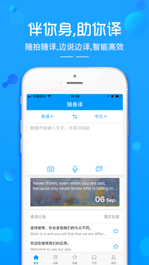 you do not meet the requirement翻译app下载图片4