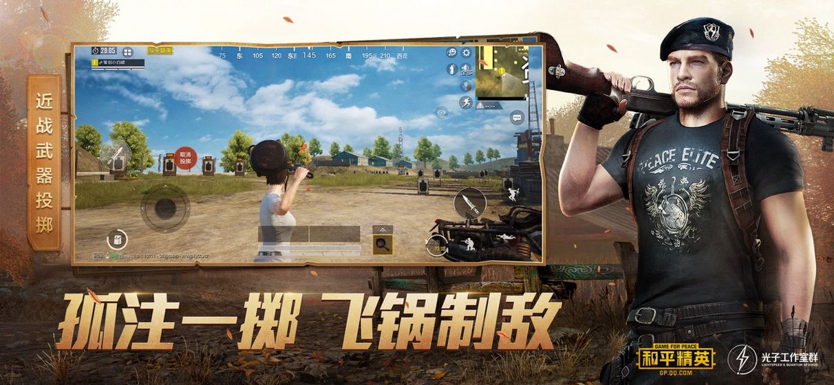pubgpic��������ios120֡���°�ͼƬ1