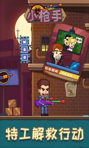 小枪手子弹大师游戏最新版图片1