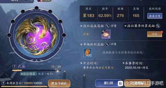 天涯明月刀手游一代宗师在哪 一代宗师职业选择及上分技巧